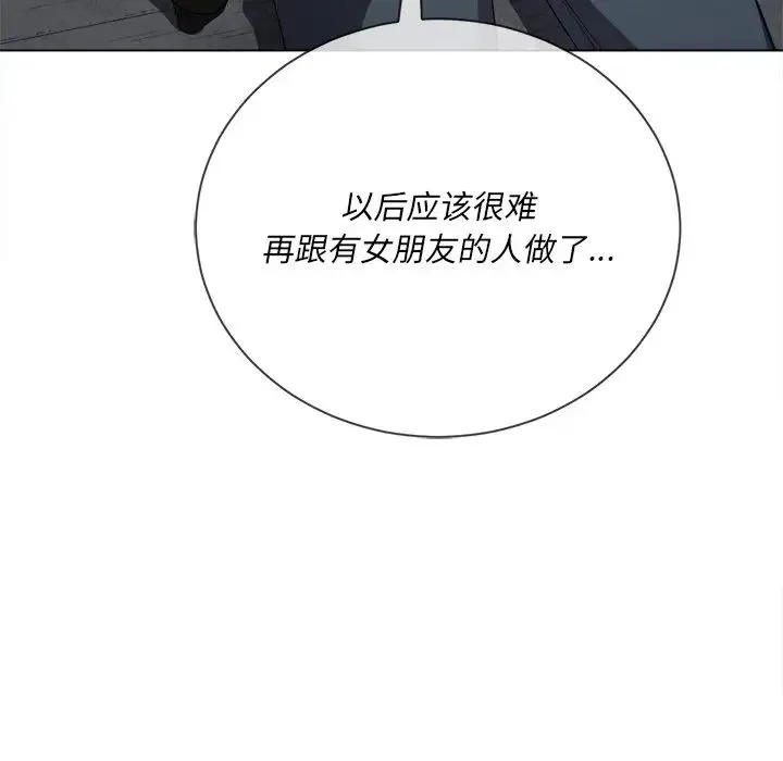 难缠小恶女 - 第59话 - page 140