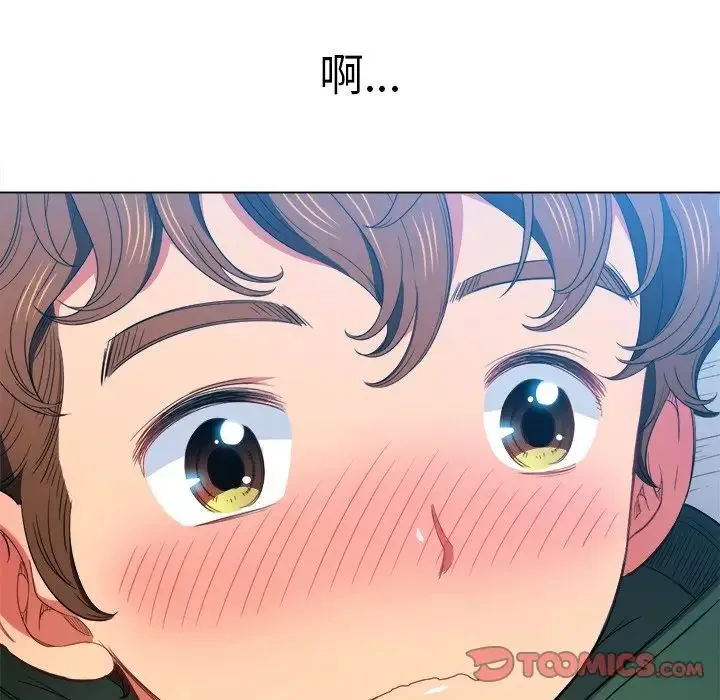 难缠小恶女 - 第59话 - page 141