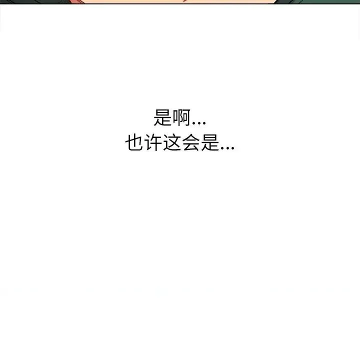 难缠小恶女 - 第59话 - page 142