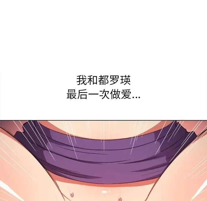难缠小恶女 - 第59话 - page 148