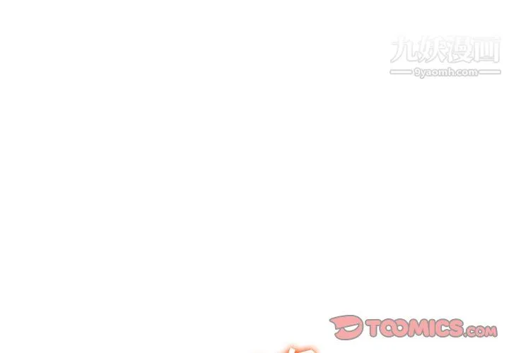 难缠小恶女 - 第104话 - page 3