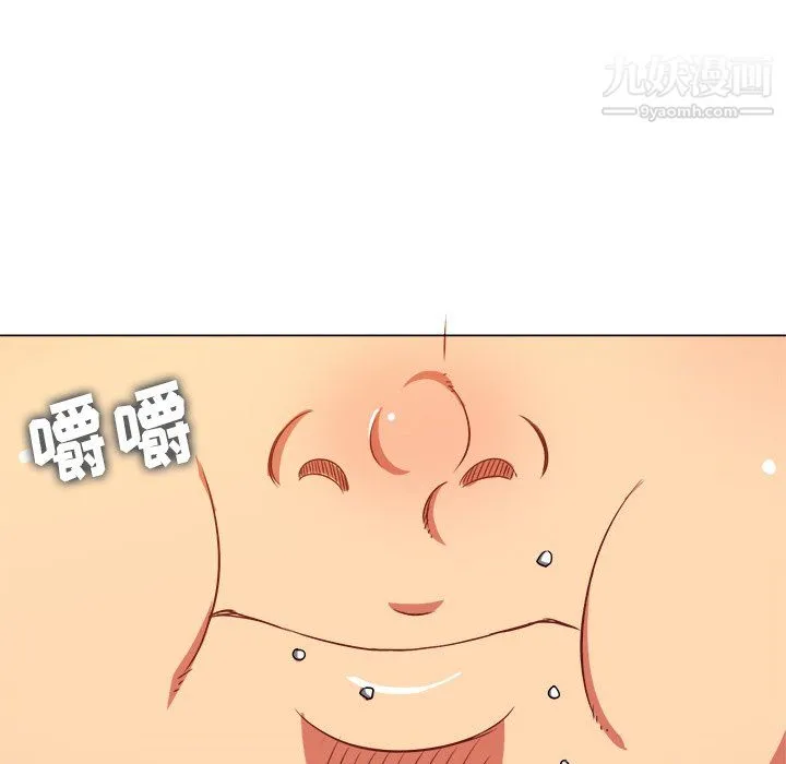 难缠小恶女 - 第104话 - page 6