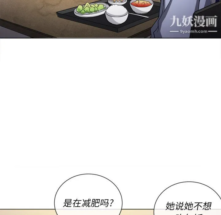 难缠小恶女 - 第104话 - page 9