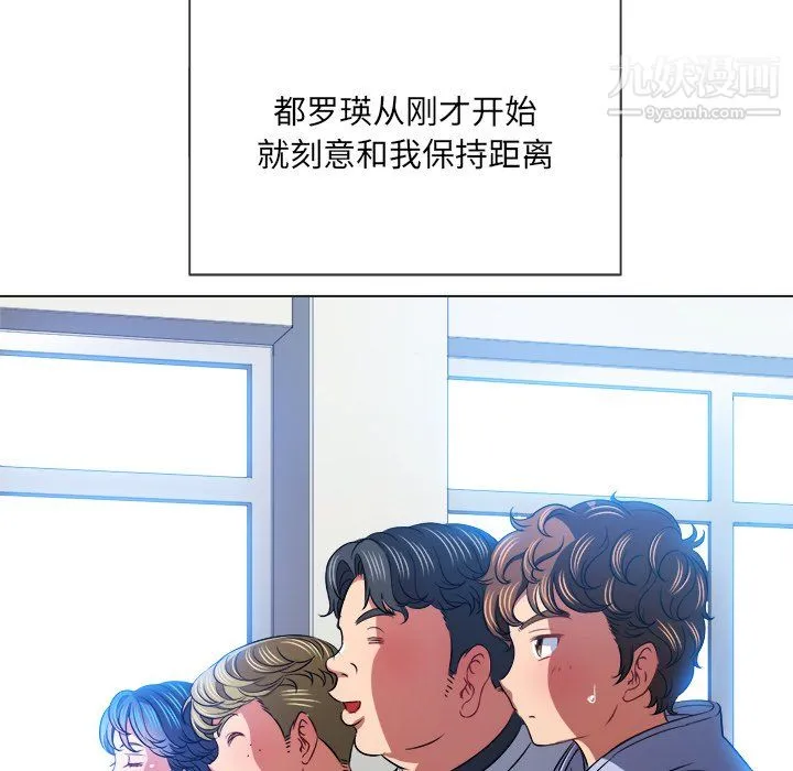 难缠小恶女 - 第104话 - page 13