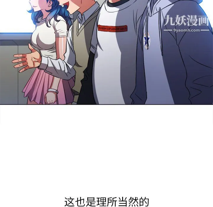 难缠小恶女 - 第104话 - page 14