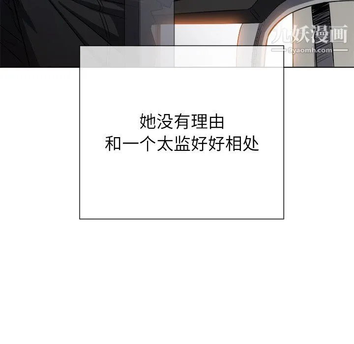 难缠小恶女 - 第104话 - page 19