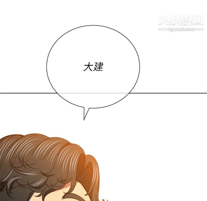 难缠小恶女 - 第104话 - page 20