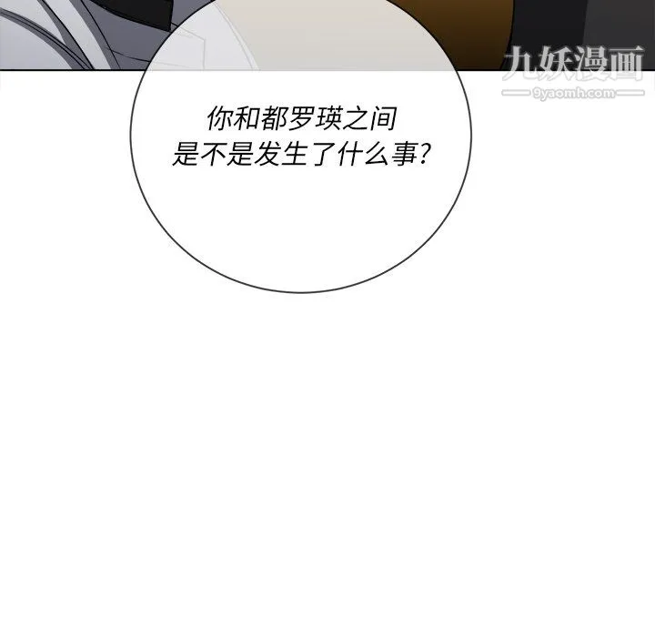 难缠小恶女 - 第104话 - page 22