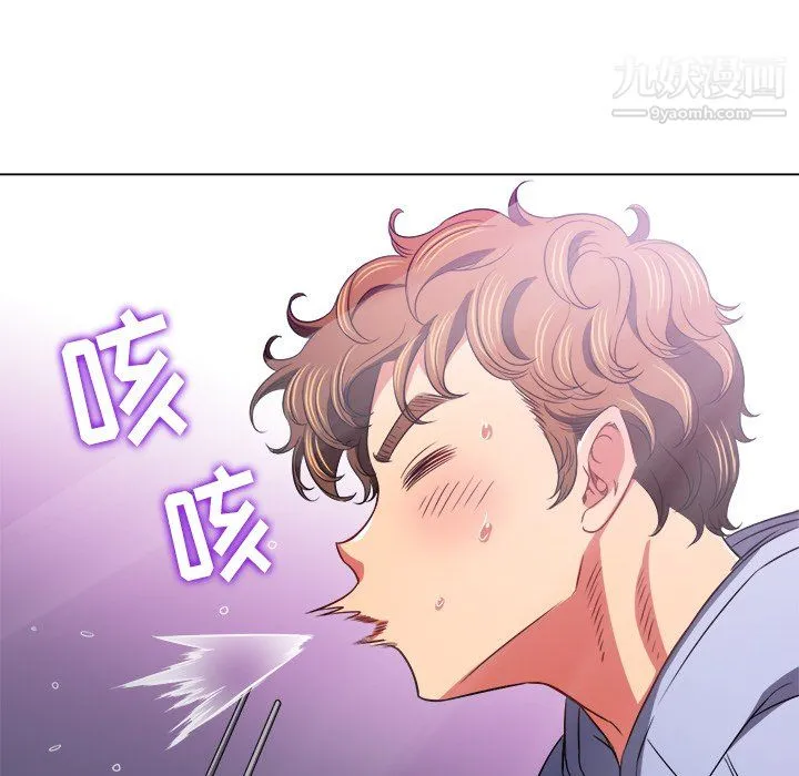 难缠小恶女 - 第104话 - page 23