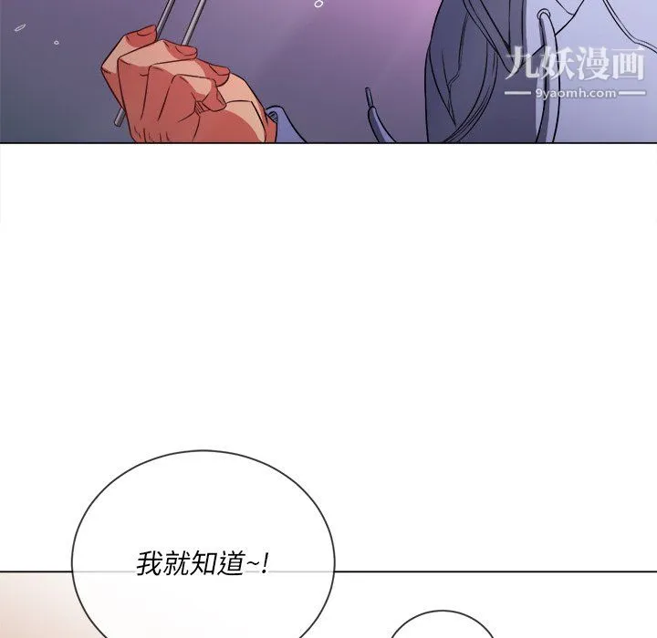 难缠小恶女 - 第104话 - page 24