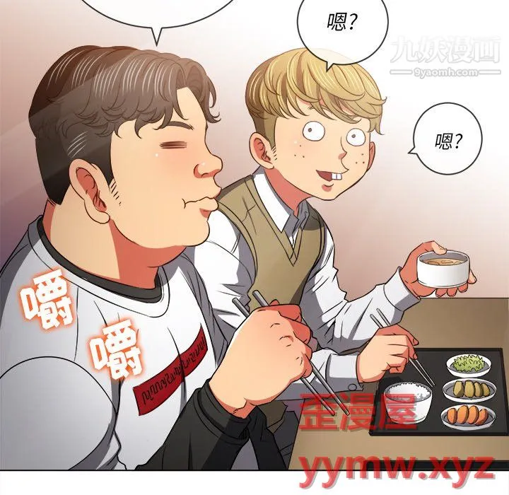 难缠小恶女 - 第104话 - page 25