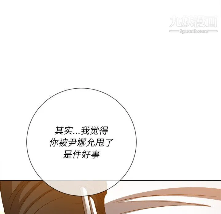 难缠小恶女 - 第104话 - page 26