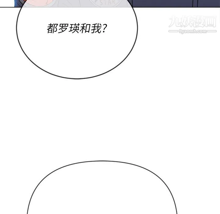 难缠小恶女 - 第104话 - page 35
