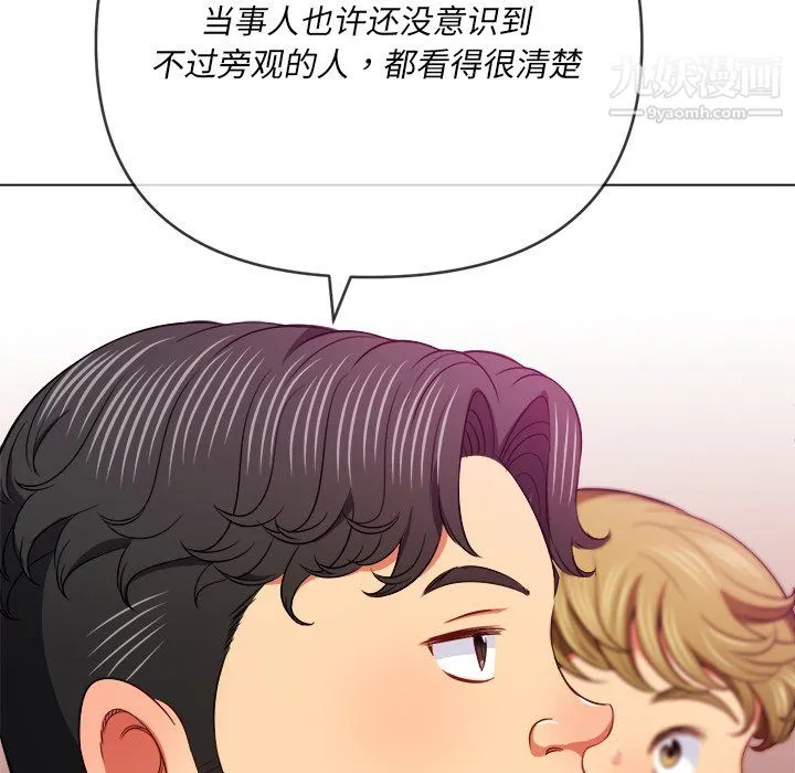 难缠小恶女 - 第104话 - page 36