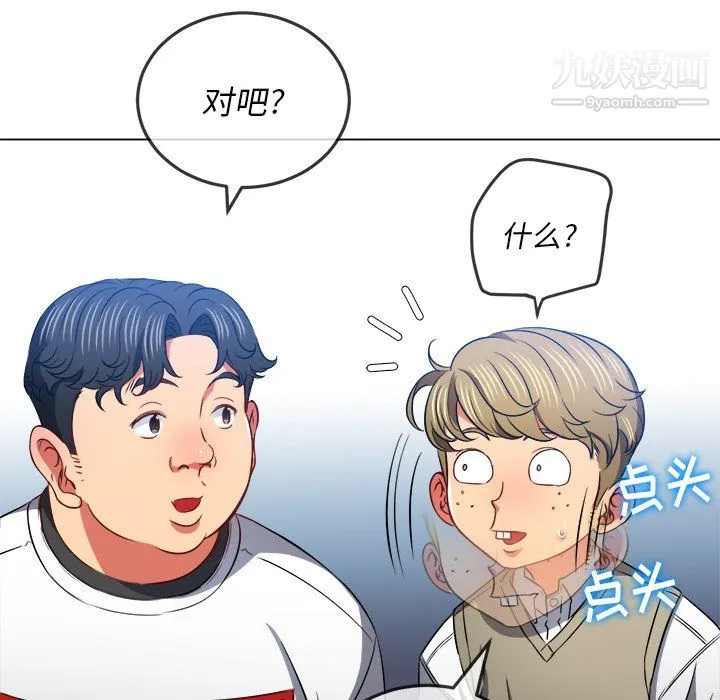 难缠小恶女 - 第104话 - page 38