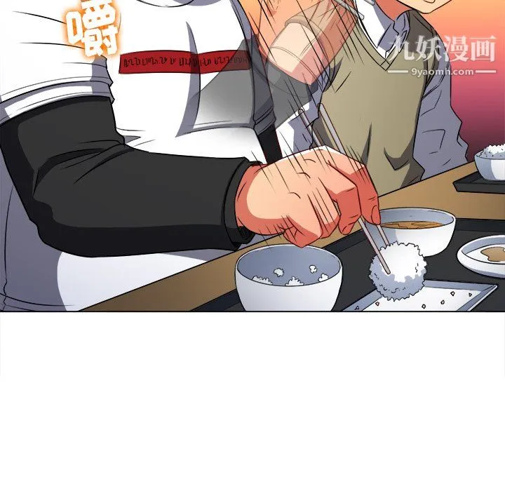 难缠小恶女 - 第104话 - page 43