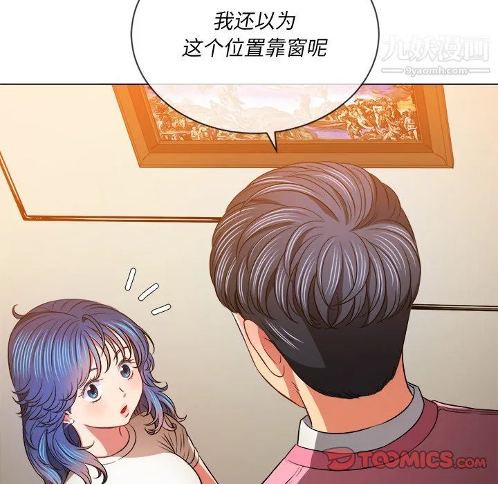 难缠小恶女 - 第104话 - page 57
