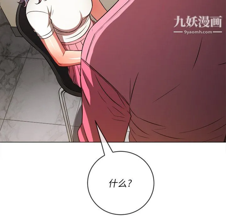 难缠小恶女 - 第104话 - page 58