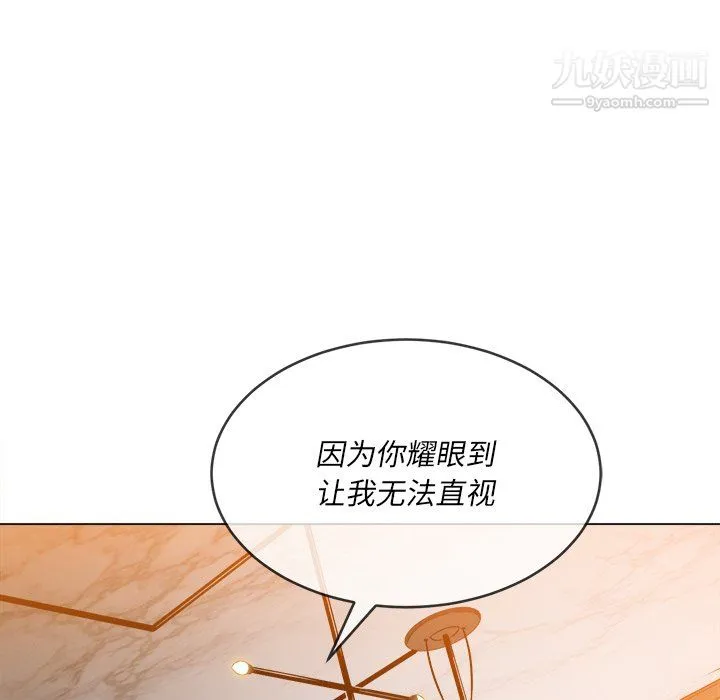 难缠小恶女 - 第104话 - page 59