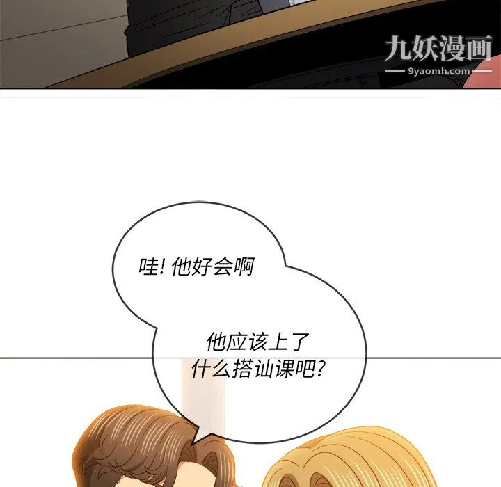 难缠小恶女 - 第104话 - page 61
