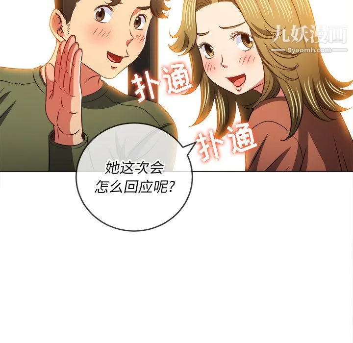 难缠小恶女 - 第104话 - page 62