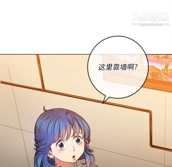 难缠小恶女 - 第104话 - page 65