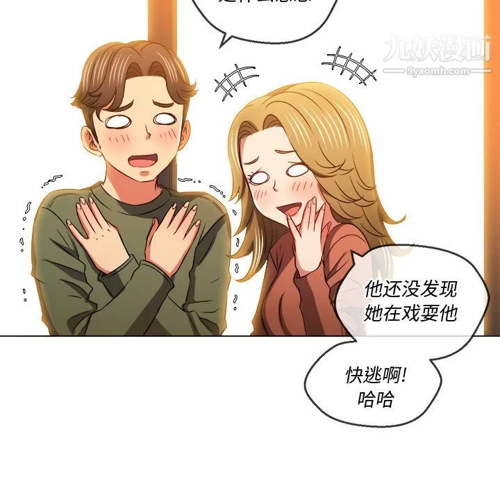 难缠小恶女 - 第104话 - page 70