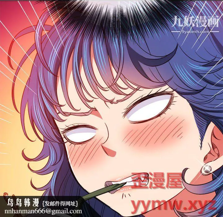 难缠小恶女 - 第104话 - page 78