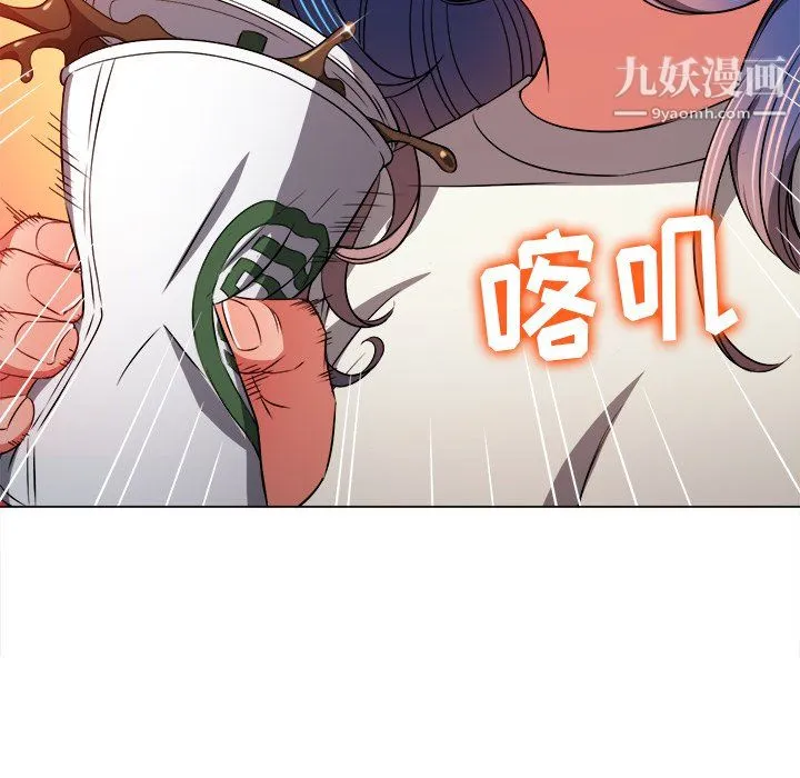 难缠小恶女 - 第104话 - page 79