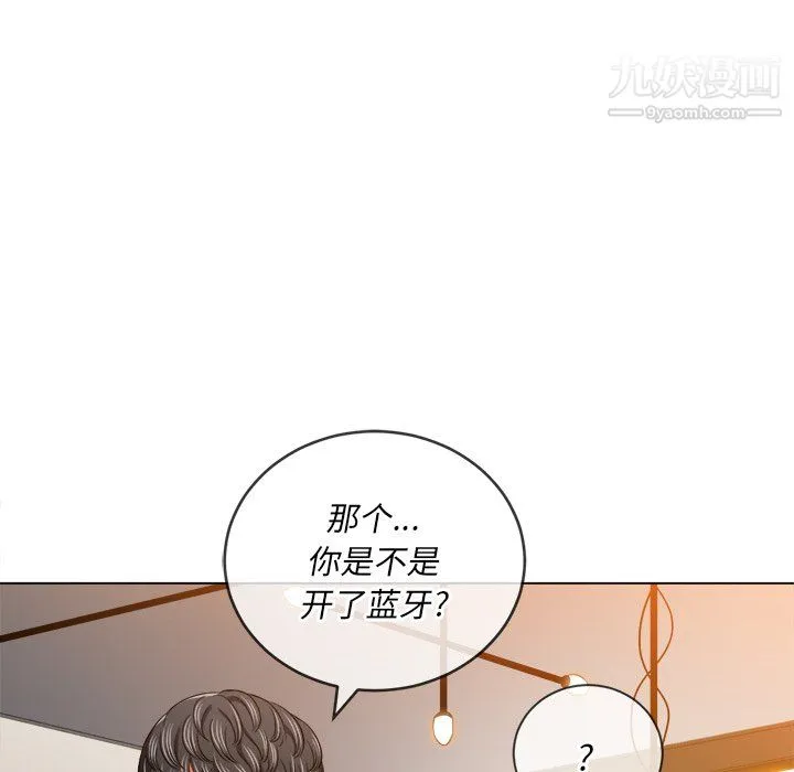 难缠小恶女 - 第104话 - page 80