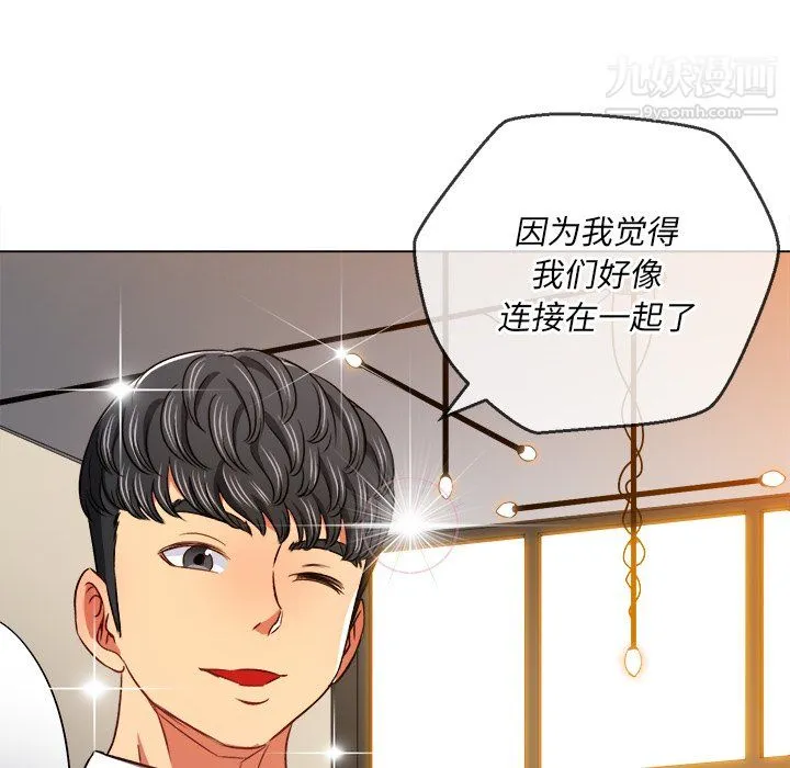 难缠小恶女 - 第104话 - page 82