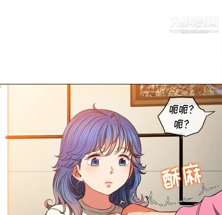 难缠小恶女 - 第104话 - page 87