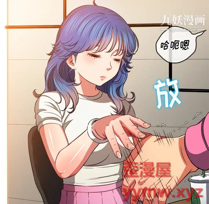 难缠小恶女 - 第104话 - page 89