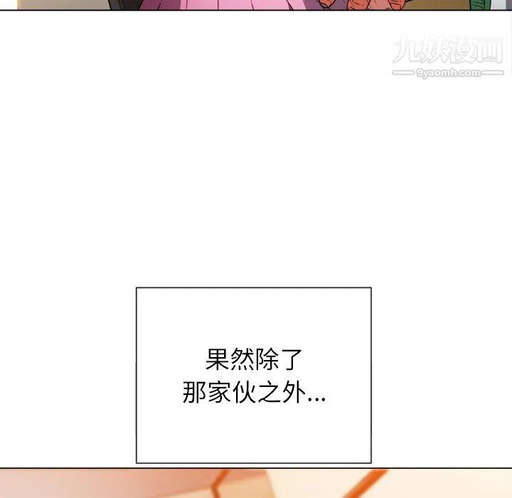 难缠小恶女 - 第104话 - page 90