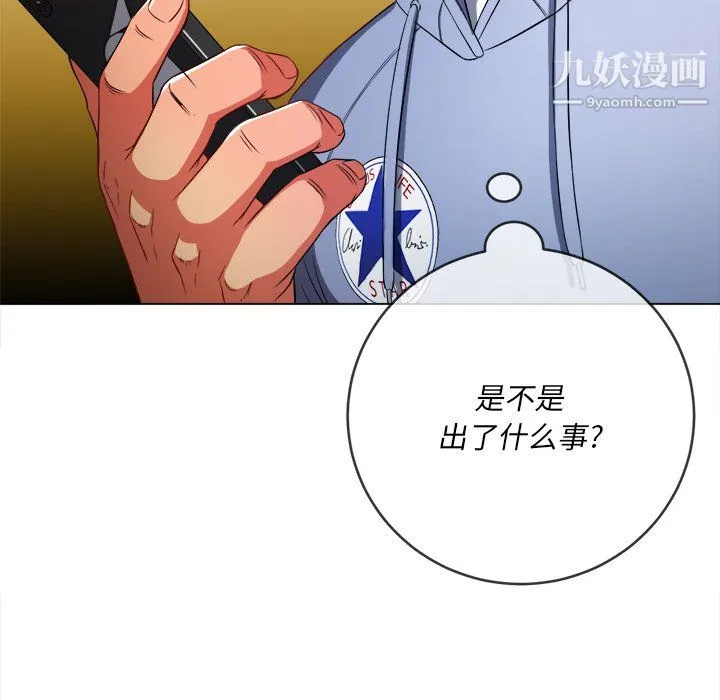 难缠小恶女 - 第104话 - page 103