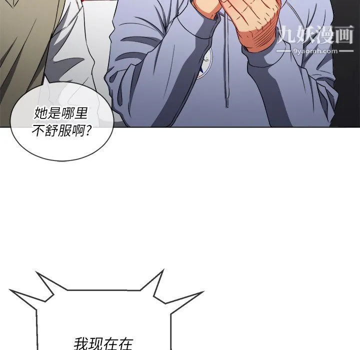难缠小恶女 - 第104话 - page 107