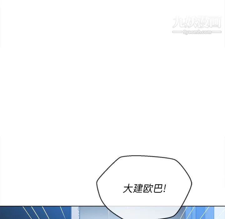难缠小恶女 - 第104话 - page 118