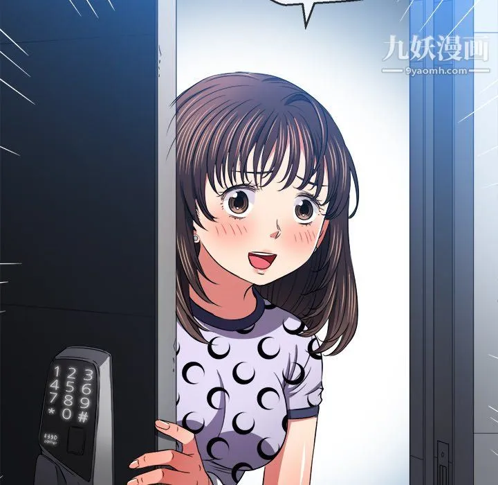 难缠小恶女 - 第104话 - page 119