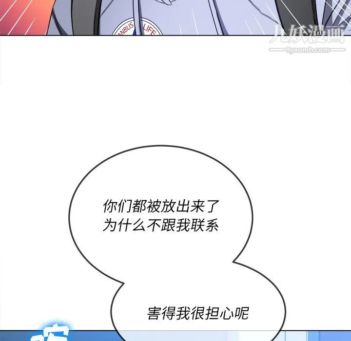 难缠小恶女 - 第104话 - page 122