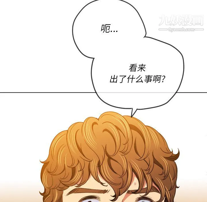 难缠小恶女 - 第104话 - page 127