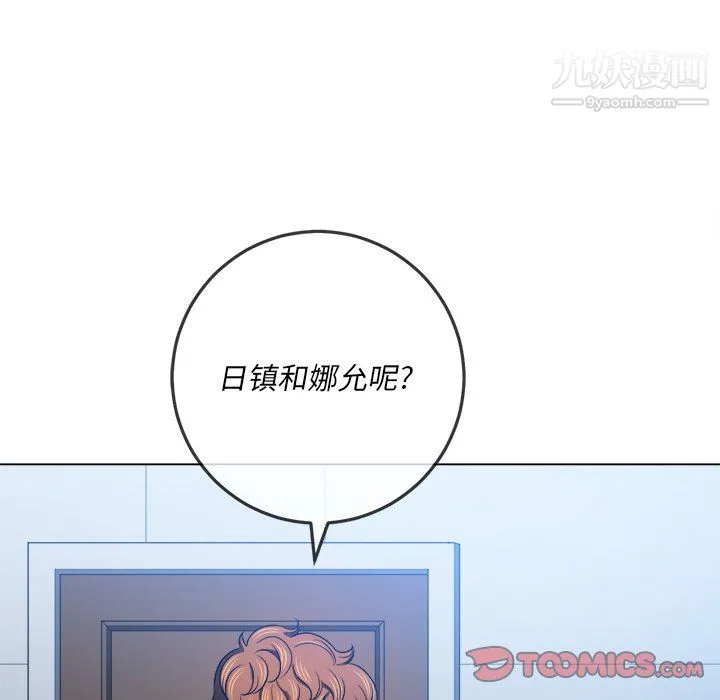 难缠小恶女 - 第104话 - page 129