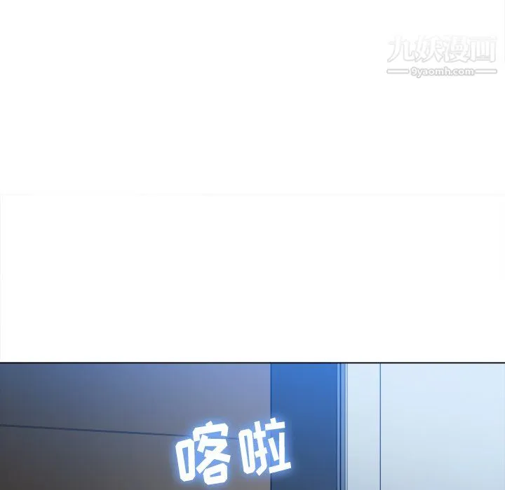 难缠小恶女 - 第104话 - page 131
