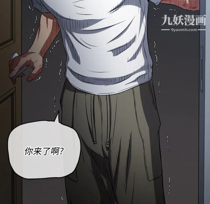 难缠小恶女 - 第104话 - page 136