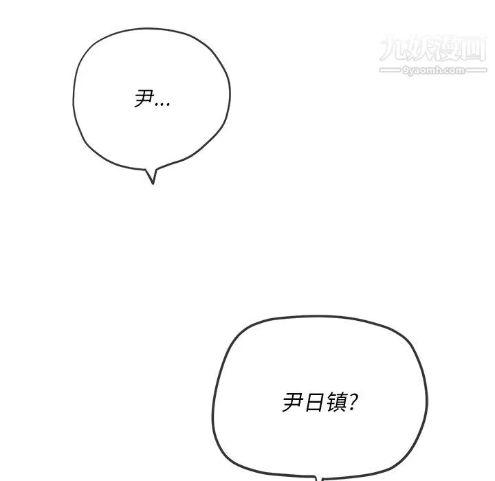 难缠小恶女 - 第104话 - page 144