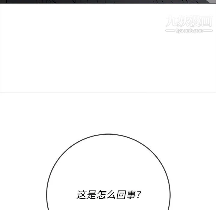 难缠小恶女 - 第104话 - page 150