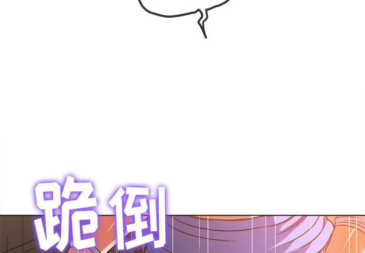 难缠小恶女 - 第123话 - page 4