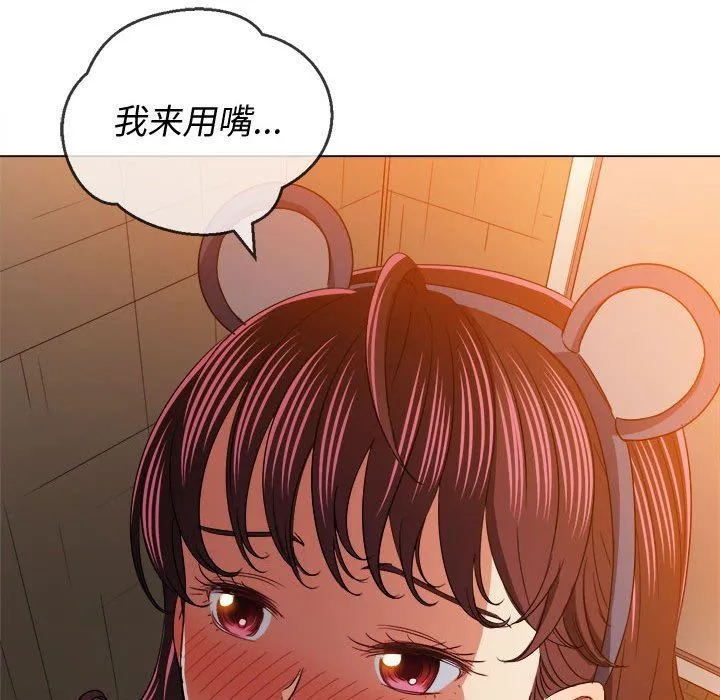 难缠小恶女 - 第123话 - page 10