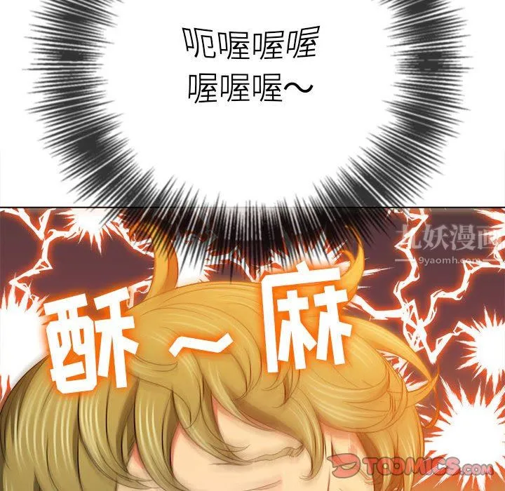 难缠小恶女 - 第123话 - page 21