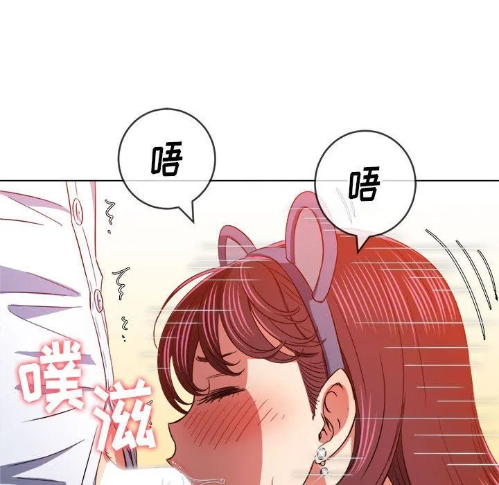 难缠小恶女 - 第123话 - page 23