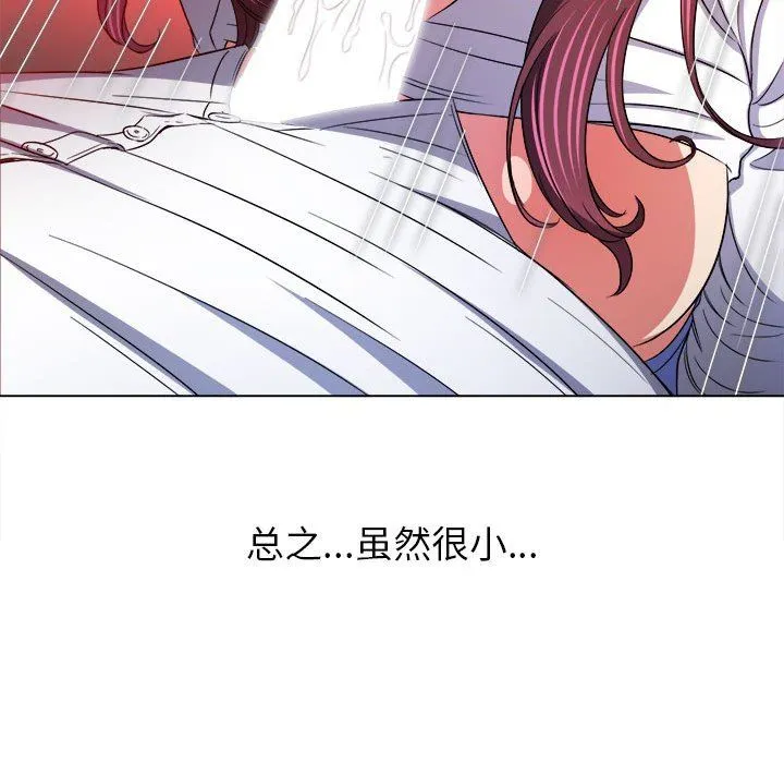 难缠小恶女 - 第123话 - page 27